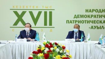 Фотография к новости: «Ауыл» мен «Бірлік» партиясы біріге ме? - Съезд делегаттары дауысқа салды