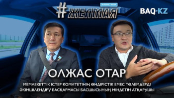 Фотография к новости: #Желмая. Биыл салық рақымшылығы кімдерге жасалады?