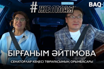 Фотография к новости: #Желмая. Қашықтан оқытуды қай уақытқа дейін жалғастырған дұрыс?