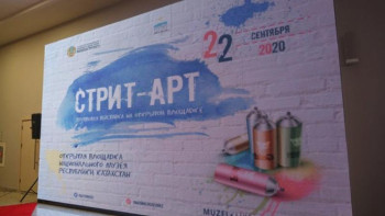 Фотография к новости: Абайдың 175 жылдығы. Ұлттық музейде жаңа мурал пайда болады