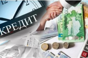 Фотография к новости: Елдің несиесі қашан толығымен кешіріледі?