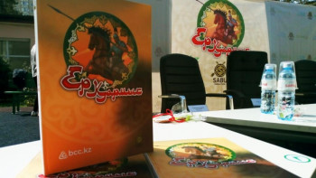 Фотография к новости: «Ер Қармыс» дастаны кітап болып шықты