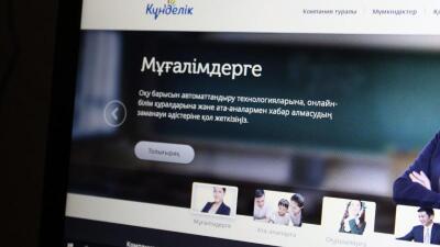 Kundelik.kz онлайн білім берудегі алғашқы үш аптаның қорытындысын жариялады 