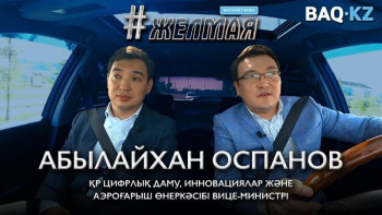 Фотография к новости: #Желмая. Азаматтардан қандай құжат сұратуға болмайды?