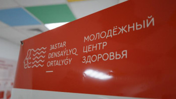 Фотография к новости: Елордалық емханада «Жас талап» жастар денсаулығы орталығы ашылды﻿﻿﻿