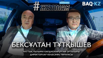 Фотография к новости: #Желмая. Медицина университеттерін бітірген студенттер қайда жүр?