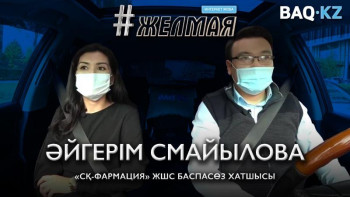 Фотография к новости: #Желмая. Коронавирустың екінші толқынында дәрі-дәрмек тапшылығы туындай ма?