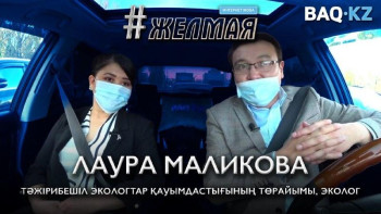 Фотография к новости: #Желмая. Экология қандай болса, адам денсаулығы да сондай болады – эколог