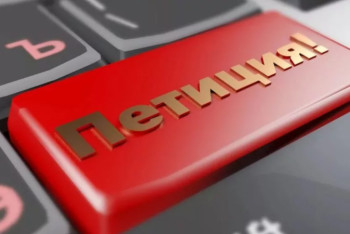 Фотография к новости: Елімізде «петиция» ұғымын ресми бекітетін құқықтық база әзірленіп жатыр – Балаева