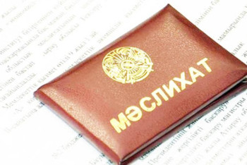 Фотография к новости: Тәуелсіздік жылдарындағы мәслихат институты 