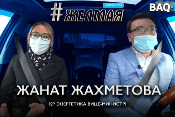 Фотография к новости: #Желмая. Жер қойнауын пайдалану бойынша алғашқы аукцион қашан өтеді?