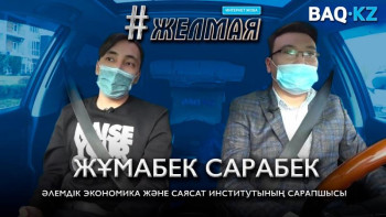 Фотография к новости: #Желмая. «Борат». Неліктен Қазақстан?