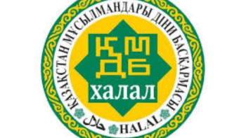 Фотография к новости: Азық-түлік қауіпсіздігі: «Халалдың» бәрі адал ма? 