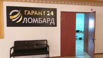 Фотография к новости: «Гарант 24 Ломбард» қаржы пирамидасына қатысты тергеу амалдары аяқталды  