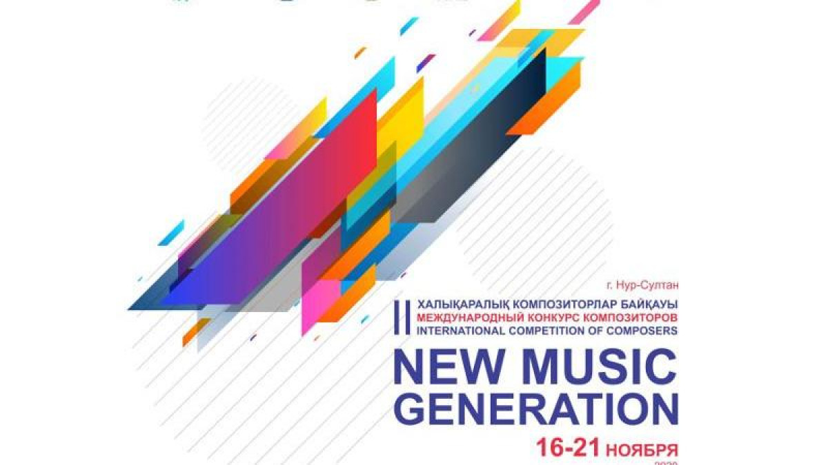 «New Music Generation 2020» халықаралық конкурсы басталды