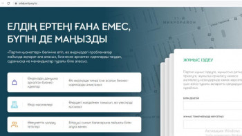 Фотография к новости: «ADAL» партиясының жаңартылған сайтында 800 мың бос жұмыс орнын көруге болады