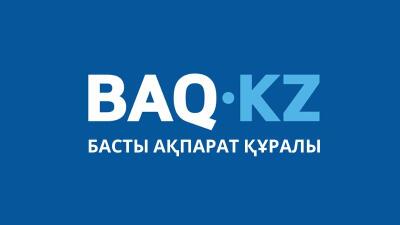 BAQ.KZ ақпарат агенттігінің құрылғанына 10 жыл