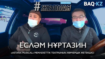 Фотография к новости: #Желмая. Кәсіпкерлер анимациялық фильмге ақша құюға неге құлықсыз?