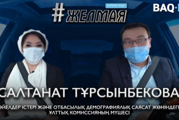 Фотография к новости: #Желмая.﻿ Тұрмыстық зорлық-зомбылыққа қатысты жаңа заңның ерекшеліктері қандай?