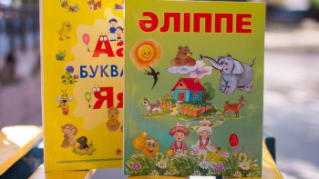 Фотография к новости: «Әліппе» қандай әліпби бойынша оқытылады? – БҒМ жауап берді