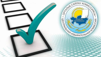 Фотография к новости: Азаматтар сайлаушылар тізіміндегі деректерде жіберілген қателіктерге шағымдануға құқылы