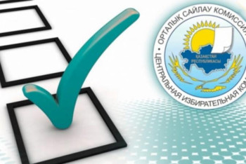 Фотография к новости: Сайлау-2021: Халықаралық ұйымдар мен шетелдік байқаушыларды аккредиттеу аяқталды