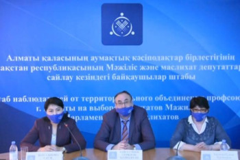 Байқаушылардың жұмысына кедергі келтірілуде