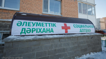 Фотография к новости: Елордада әлеуметтік дәріхана жұмысқа кірісті 