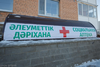 Фотография к новости: Елордада әлеуметтік дәріхана жұмысқа кірісті 