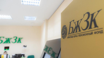 Фотография к новости: «БЖЗҚ-ның қарауында» мәртебесі. Бұдан қорқудың қажеті жоқ – Отбасы банк