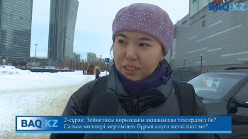 Фотография к новости: Сауалнама: Зейнетақы қорындағы ақшаңыз мерзімінен бұрын алуға жеткілікті ме?