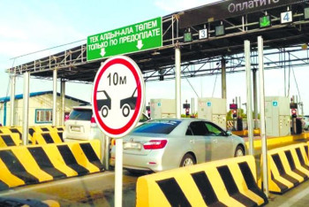 Фотография к новости: Болжам. Биыл ақылы жолдардан 6 млрд-қа жуық теңге түседі