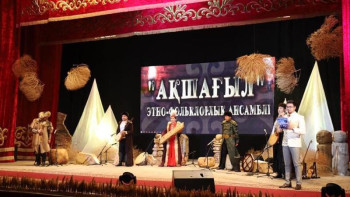 Фотография к новости: Маңғыстау облысында 26 музыкалық аспапта ойналатын этно-фолькорлық ансамбль құрылды