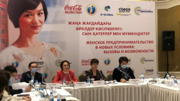 Фотография к новости: Әйелдер кәсіпкерлігін жаңа жағдайда дамытудың тетіктері талқыланды  