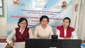 Фотография к новости: Республикалық конференцияға 300 баяндама келіп түскен