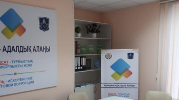 Фотография к новости: «Адалдық алаңы» жобалық кеңсесіне бизнес өкілдерінің сенімі артты