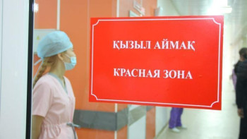 Фотография к новости: Қазақстан 12 күннен бері «қызыл» аймақта