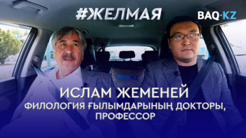 Фотография к новости: #Желмая: Назарбаев ғалымға Түркияда қандай өтініш айтты?