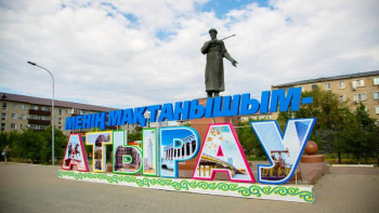 Фотография к новости: Атырауда 2021-2025 жылдары 36 спорттық кешен салынады