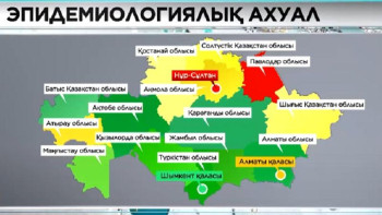 Фотография к новости: COVID-19: Қазақстан соңғы аптада «сары» аймаққа ауысты