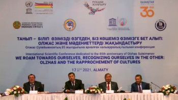 Фотография к новости: Алматыда Олжас Сүлейменовтің 85 жылдығына арналған конференция өтіп жатыр