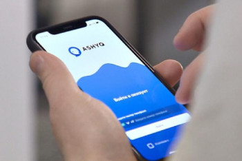 Фотография к новости: Ashyq-тың істен шыққанына қатысты цифрлық даму министрлігі түсініктеме берді