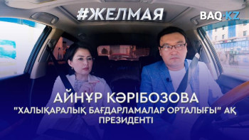 Фотография к новости: #Желмая. «Болашақ» бағдарламасымен оқығысы келетін жастар үшін талап өзгерді ме?