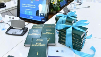 Фотография к новости: «Қазақ ономастикасының» 5 томдығы жарық көрді