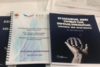 Фотография к новости: Тұрмыстық зорлық-зомбылық. Психологтар мен студенттерге арналған оқу-әдістемелік құрал әзірленді