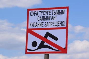 Фотография к новости: Балаларға суға түсу қауіпсіздігін сақтау қалай түсіндіріліп жатыр?