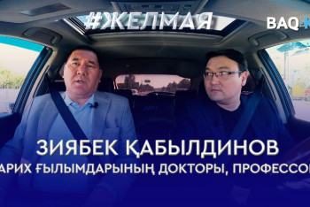 Фотография к новости: #Желмая. Одақ тұсында ең көп «халық жауы» неге қазақтан шықты? Тарихшы ашығын айтты