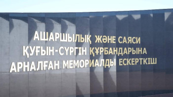 Фотография к новости: Тарихшы: Қуғын-сүргін – бір отбасының ғана емес, бүкіл ел басына төнген трагедия