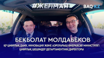 Фотография к новости: #Желмая. Ashyq-та «жасыл» мәртебесі неліктен үш күн ғана тұрады?