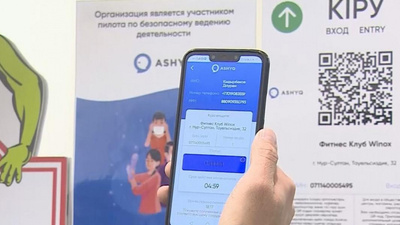 Вакцина алған азаматтар «Ashyq» қосымшасында қашан «жасыл» статусқа ие болады?